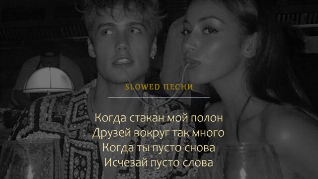 Поет девушка - Бармен налей всем от меня [TikTok Remix x Текст]