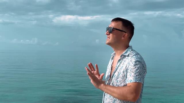 Adrian Cuciuc  -  Родная моя | Official Video