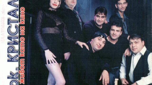 Орк.Кристали-Кючек ричи