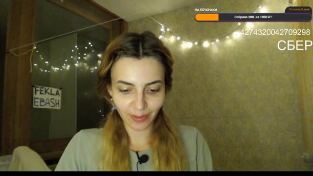 ПОЛНОЛУНИЕ ЕБАШИТ СТРИМ