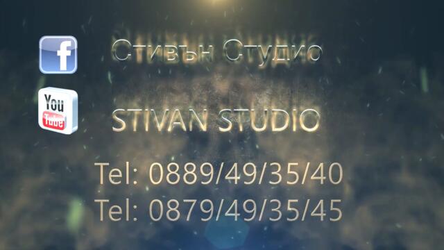 Сватбено кръщене на Христинка, Помака и Санела - трейлър