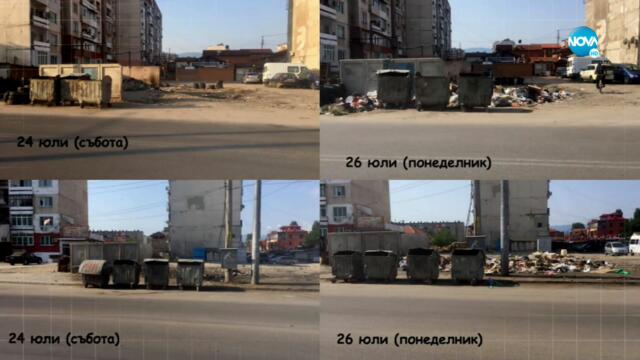 Събраха над 300 тона боклуци в пловдивския квартал "Столипиново" - Здравей, България (23.09.2021)