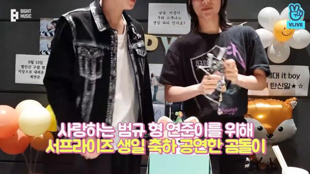 [T-MI] 영상 편지가 도착했습니다💌 감동 가득한 연준 데이 - TXT (투모로우바이투게더)