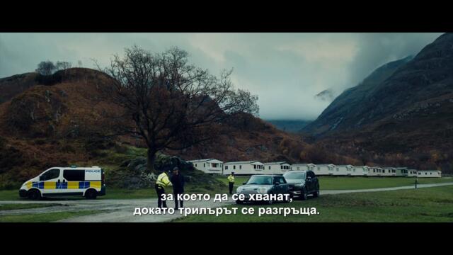 Синът ми / My Son - Трейлър