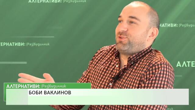 Ще трасира ли “Продължаваме промяната” пътя за голямата промяна в България?, 25.09.2021