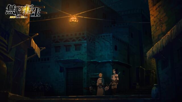 TVアニメ『無職転生』次回予告⑫：10/3(日)放送第12話「魔眼を持つ女」予告