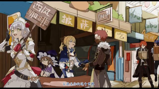 [Genshin Impact Fansong] 门的另一端 (To You on The Other Side)