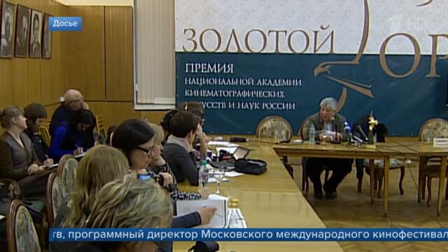 Ушел из жизни президент Гильдии киноведов и кинокритиков России Кирилл Разлогов.