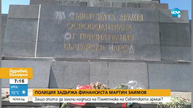 Мартин Заимов: Червената армия не ни е освободила - Здравей, България (27.09.2021)