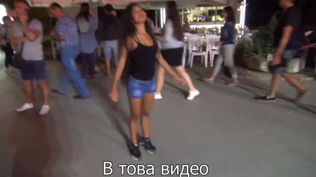 Джоан и Дани Превзеха Крепостта Баба Вида