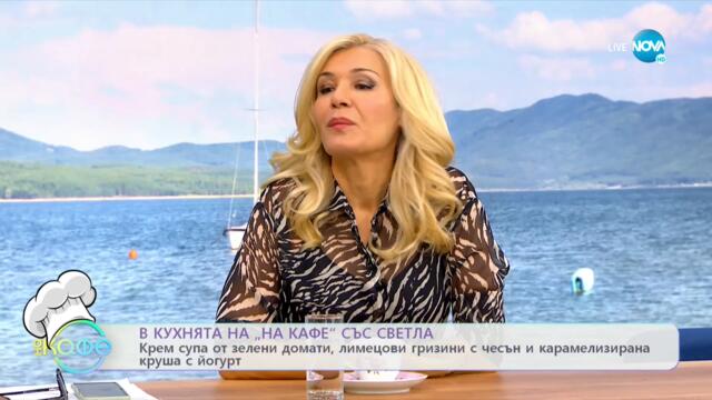 Рецептите днес: Крем супа от зелени домати, лимецови гризини с чесън и карамелизирана круша с йогурт