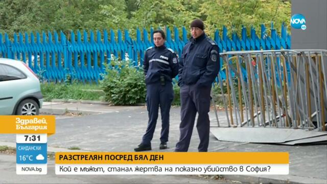 Продължава разследването на показното убийство пред стадион „Герена” - Здравей, България