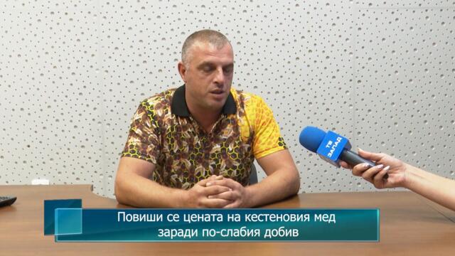 Повиши се цената на кестеновия мед заради по-слабия добив