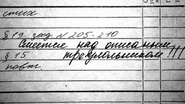 Самые смешные записи в дневниках (3 серия)