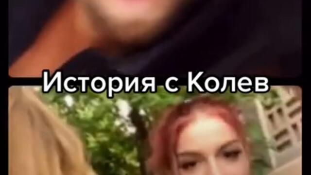 СТОЯН КОЛЕВ и неговите ФЕНКИ в ТИКТОК