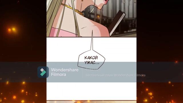 Полнолуние на рассвете 2 глава