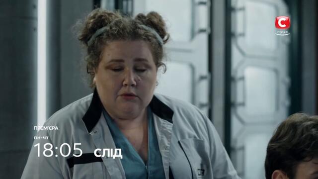 Необычные истории и загадочные преступления! – сериал След. Смотрите новые серии на СТБ