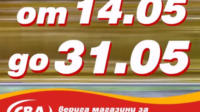 Бонбони Сушард в Цба - Vbox7[via torchbrowser.com]