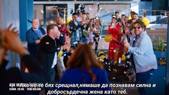 Любов,логика,отмъщение - епизод 16 трейлър 2 с бг.суб