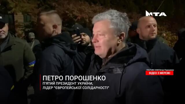 Порошенко звинуватив Офіс президента у фінансуванні тітушок