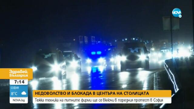 Пътни строители блокират с тежка техника София - Здравей, България (11.10.2021)