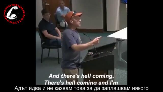 Истинските мъже се изправят и говорят без страх