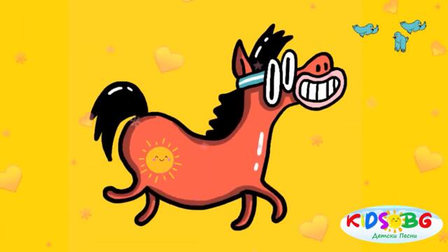 Конче вихрогонче - Детска песничка