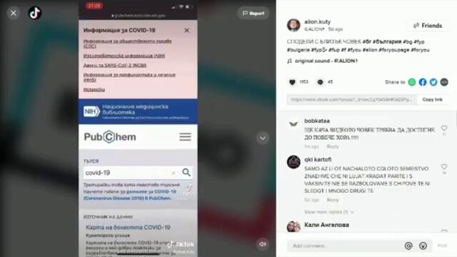 Патентът е на Ротшилд