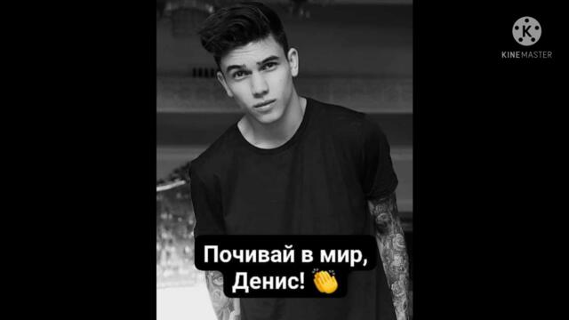 Denis Teofikov- Zavinagi s teb