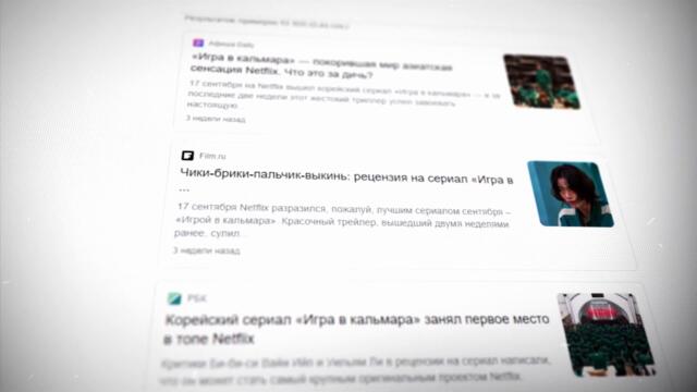 "ИГРА В КАЛЬМАРА": самый переоцененный сериал или зеркало эпохи?
