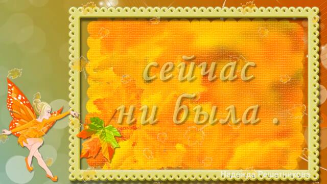 С Добрым осенним утром! Желаю всем отличного дня !