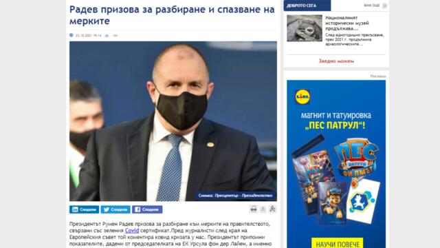 КОГА И НИЕ ЩЕ ИЗГОНИМ АМЕРИКАНСКИЯТ ПОСЛАНИК? НОВИНИТЕ В 8 БЕЗ 10 НА 25-и ОКТОМВРИ 2021г.