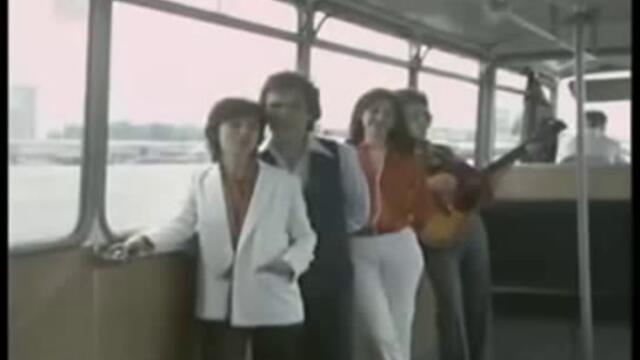 Тоника СВ ( 1981 ) - Карнавал