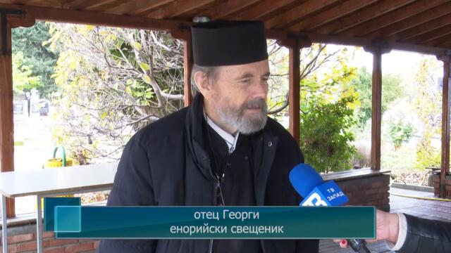 Телешки курбан ще бъде раздаден за Архангеловден в двора на храм “Св. Вмчк Георги Победоносец”
