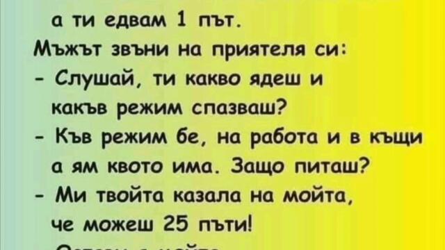 Забавление, Смехорийки,Шегички,Анекдотчета,много смях част 30