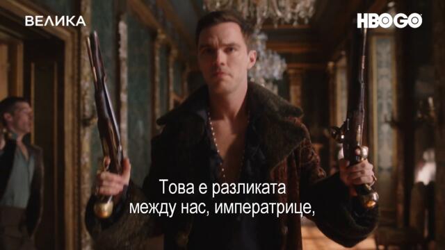 Велика II