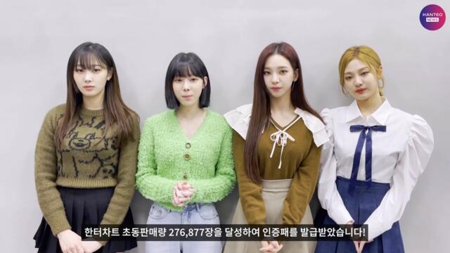 [HANTEO NEWS] 에스파(aespa) 한터차트 초동 인증패 수상, My 짱스파 we love U💗