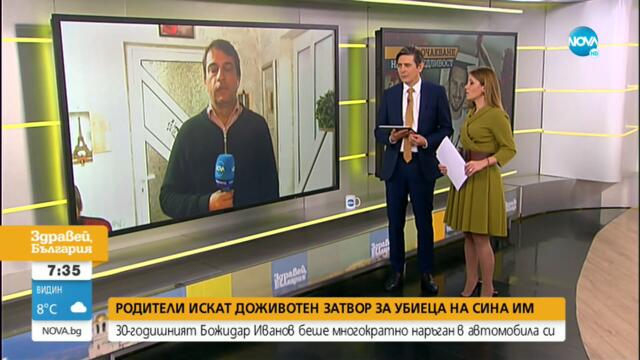 Близки и роднини на убития мъж в Сливен настояват за най-тежко наказание - Здравей, България