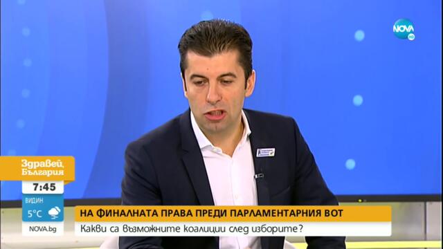 Кирил Петков: Вярваме, че имаме шанс да сме първа политическа сила - Събуди се... (10.11.2021)