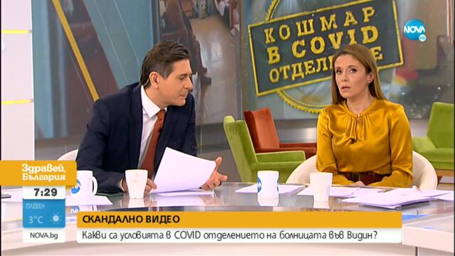 ПРОВОКАЦИЯ ИЛИ РЕАЛНОСТ: Клип от COVID отделение взриви социалните мрежи - Събуди се... (10.11.2021)