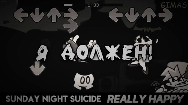 Vs Mickey Mouse|REALLY HAPPY|Третья фаза|Фан перевод на русском|Friday Night Funkin