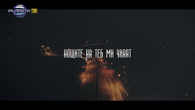 DJENA - NOSHTITE NA TEB MI UHAYAT _ Джена - Нощите на теб ми ухаят, 2021