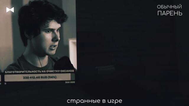 Виндяй / Windy31 Remix - ХОРРОР (by Обычный Парень & Nick Barrel)