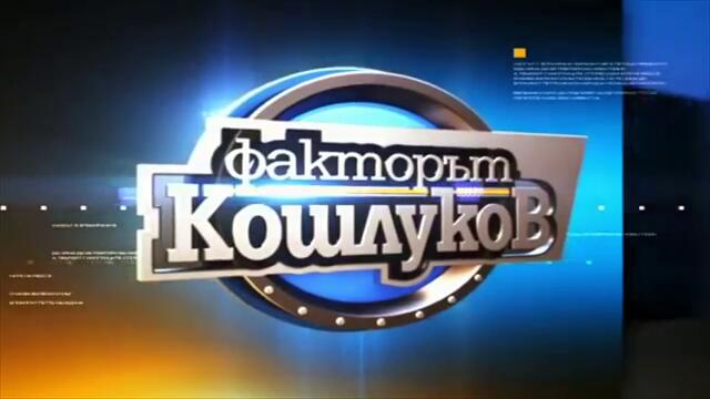 Faktora Koshlukov -  TV7 (2011 - 2014)