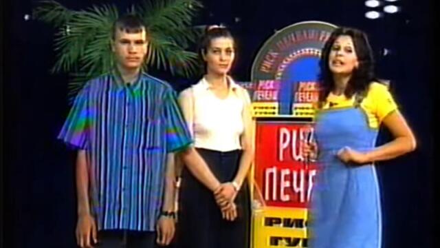 Томбола за участие в играта на предаването "Риск печели, риск губи" (запис от БНТ Ефир 2)