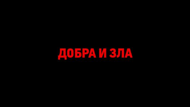 Бумеранг — Трейлер (2021)