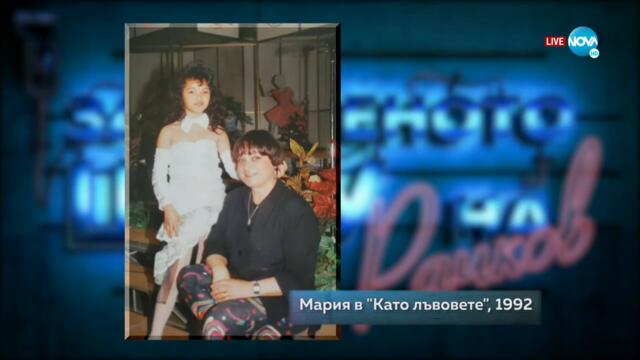 Мария в Забраненото Шоу на Рачков 28.11.2021. Началото на кариерата на Мария