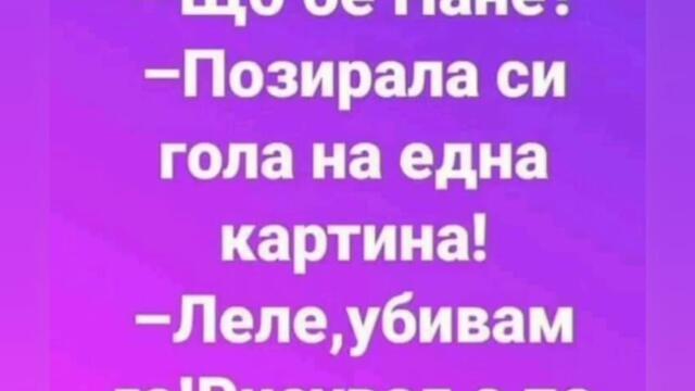Вицарийка част 20 , Смехорийки, Закачки,Смешки,Тъпизми,Вицове,Джокчета,Фейсчета, Майтапи,смях