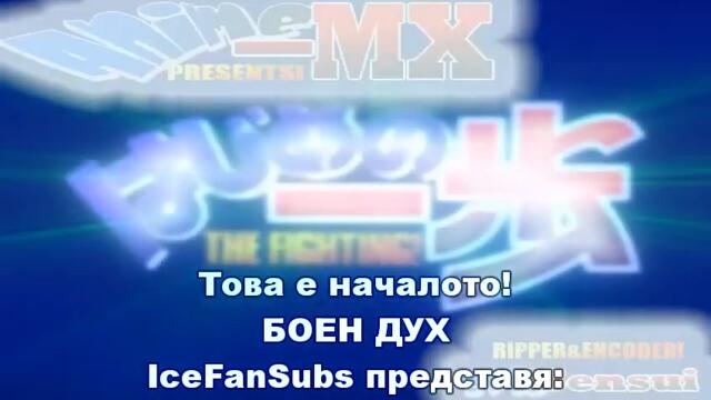 hajime no ippo episode 26 bg sub