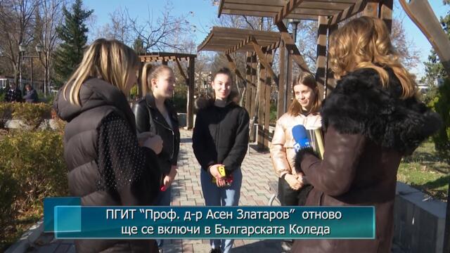 ПГИТ “Проф. д-р Асен Златаров”  отново ще се включи в Българската Коледа